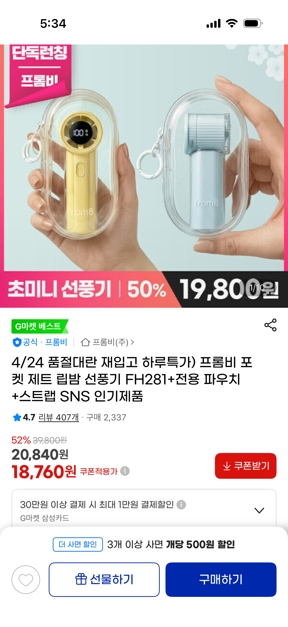 핫딜 이미지
