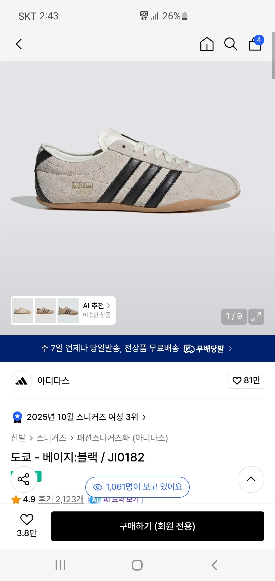 핫딜 이미지