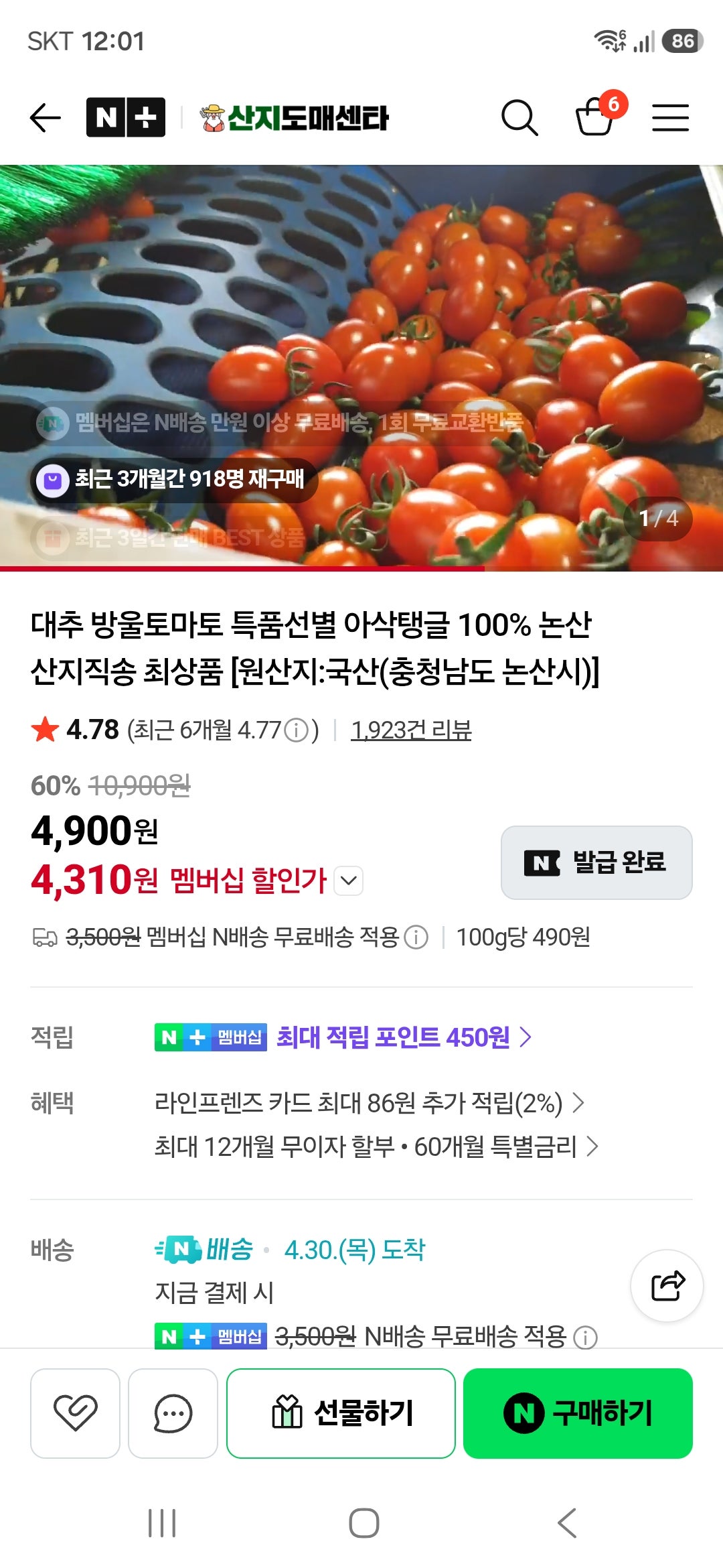 핫딜 이미지