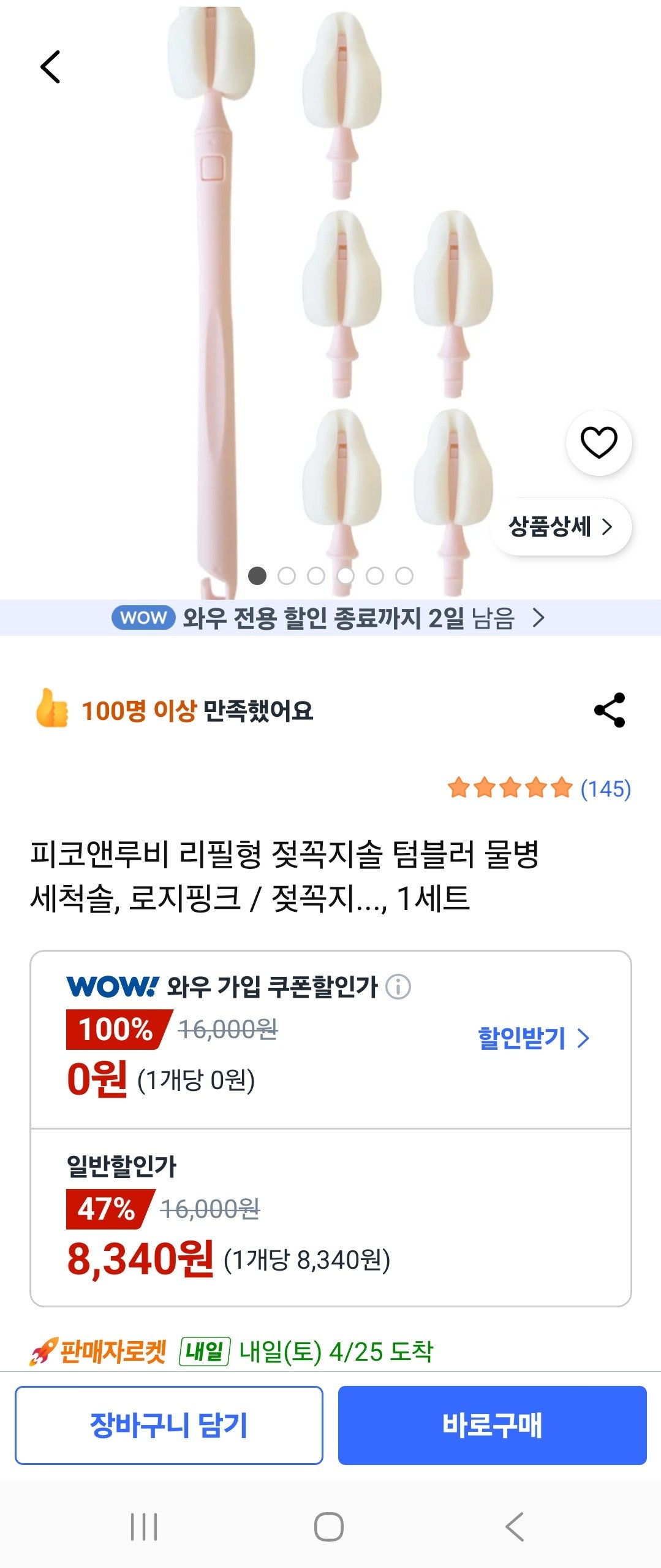 핫딜 이미지
