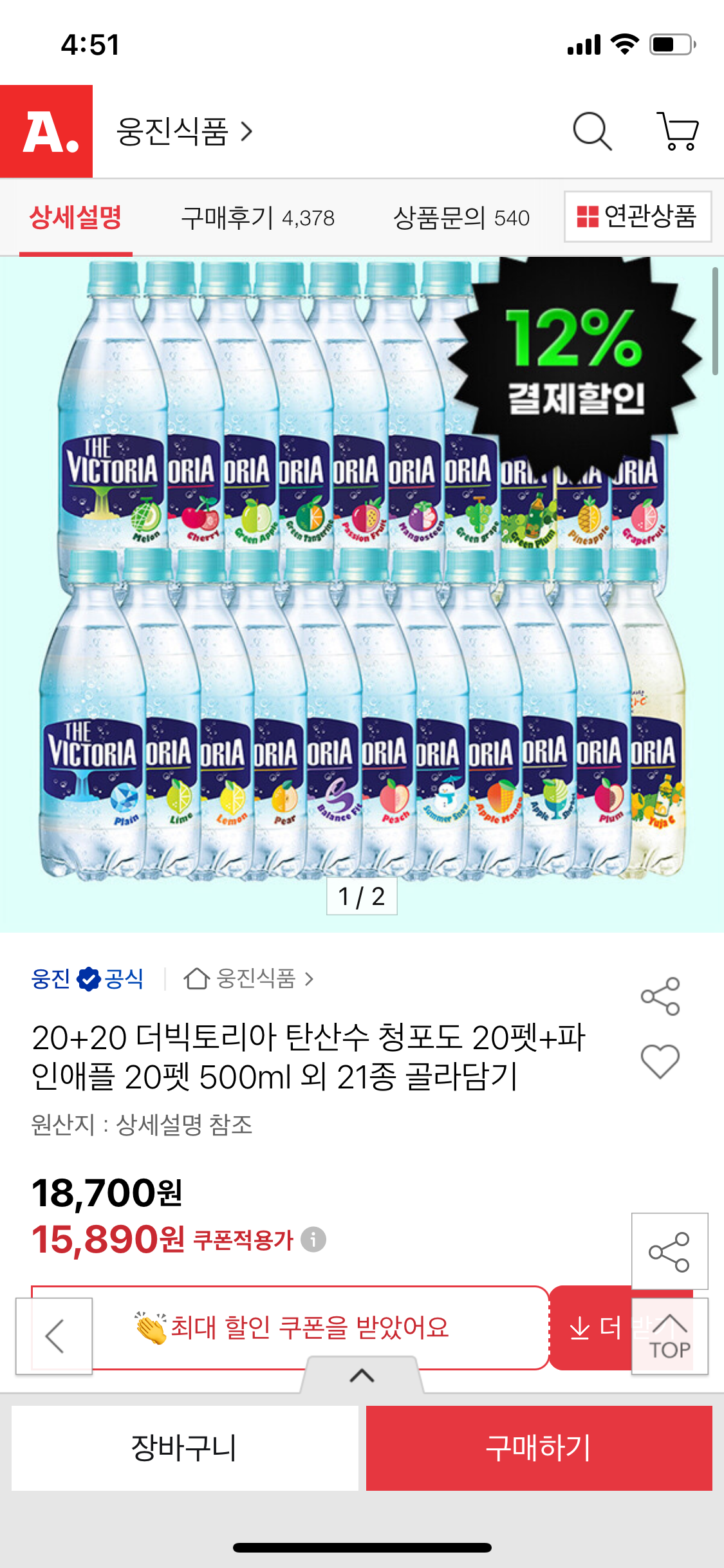 핫딜 이미지