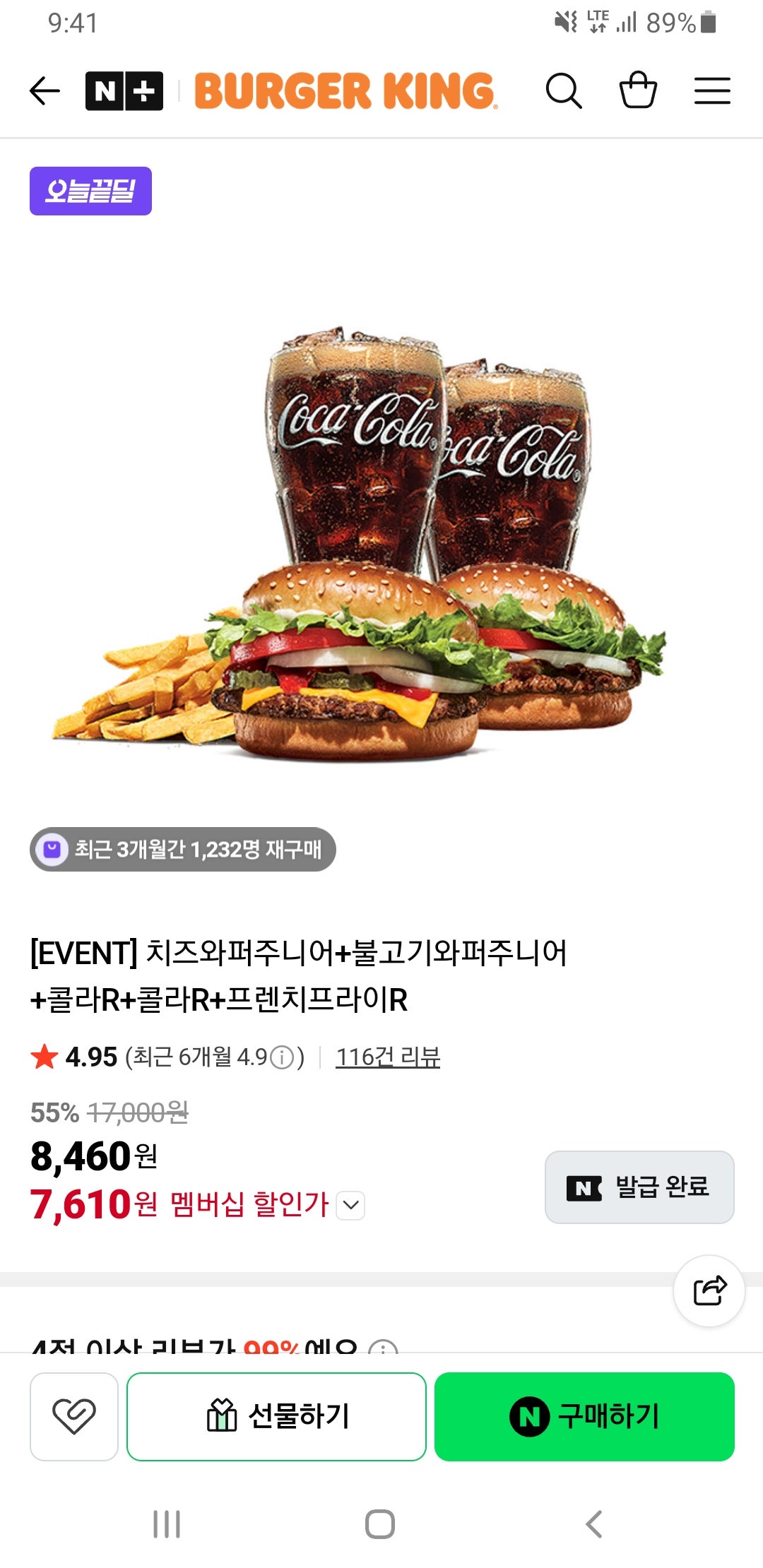 핫딜 이미지