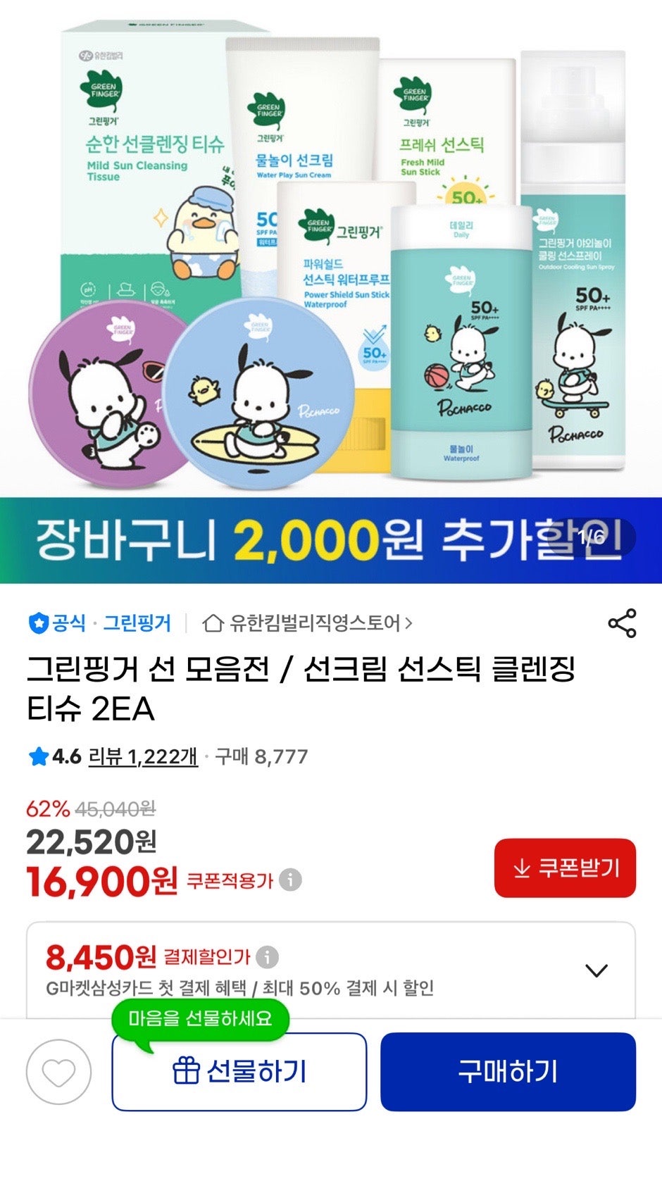 핫딜 이미지