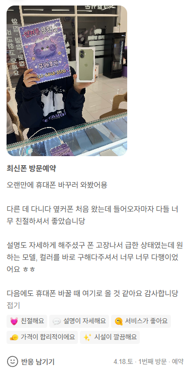 [옆커폰 청주 금천점] 갤럭시 폴더블8 사전예약 일정 7/28(화)~8/3(월) 사전예약 미리 신청하세요! 이미지