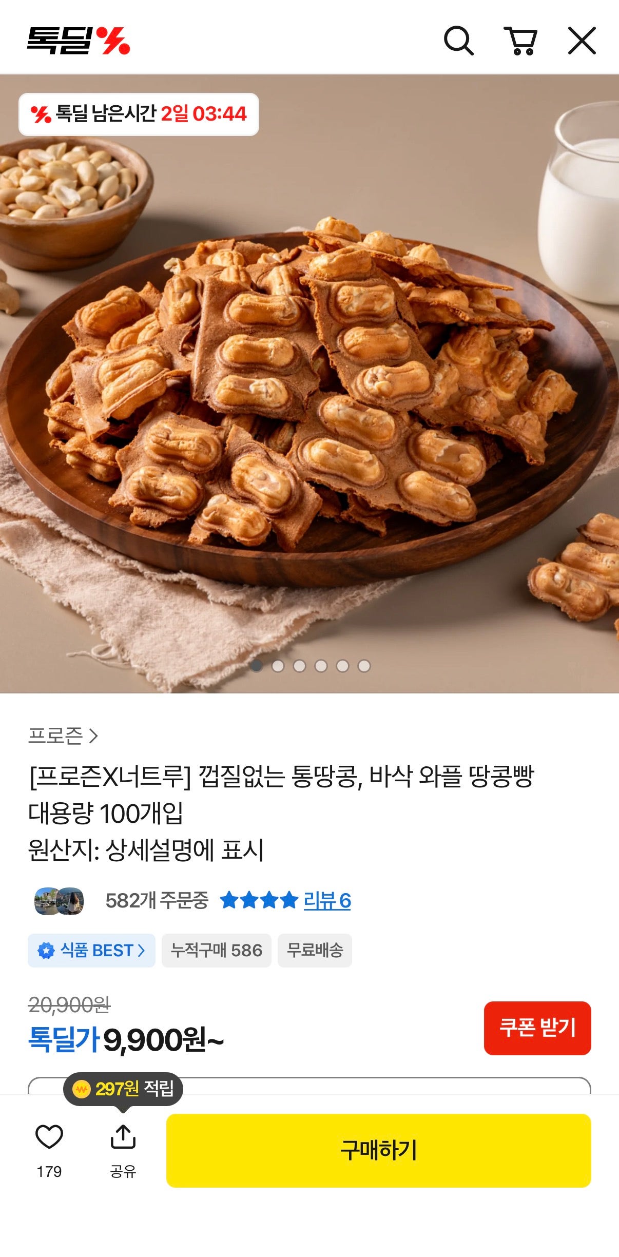 핫딜 이미지