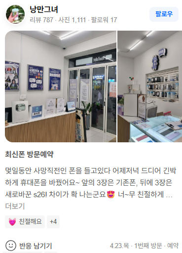 [옆커폰 청주 금천점] 갤럭시 폴더블8 사전예약 일정 7/28(화)~8/3(월) 사전예약 미리 신청하세요! 이미지