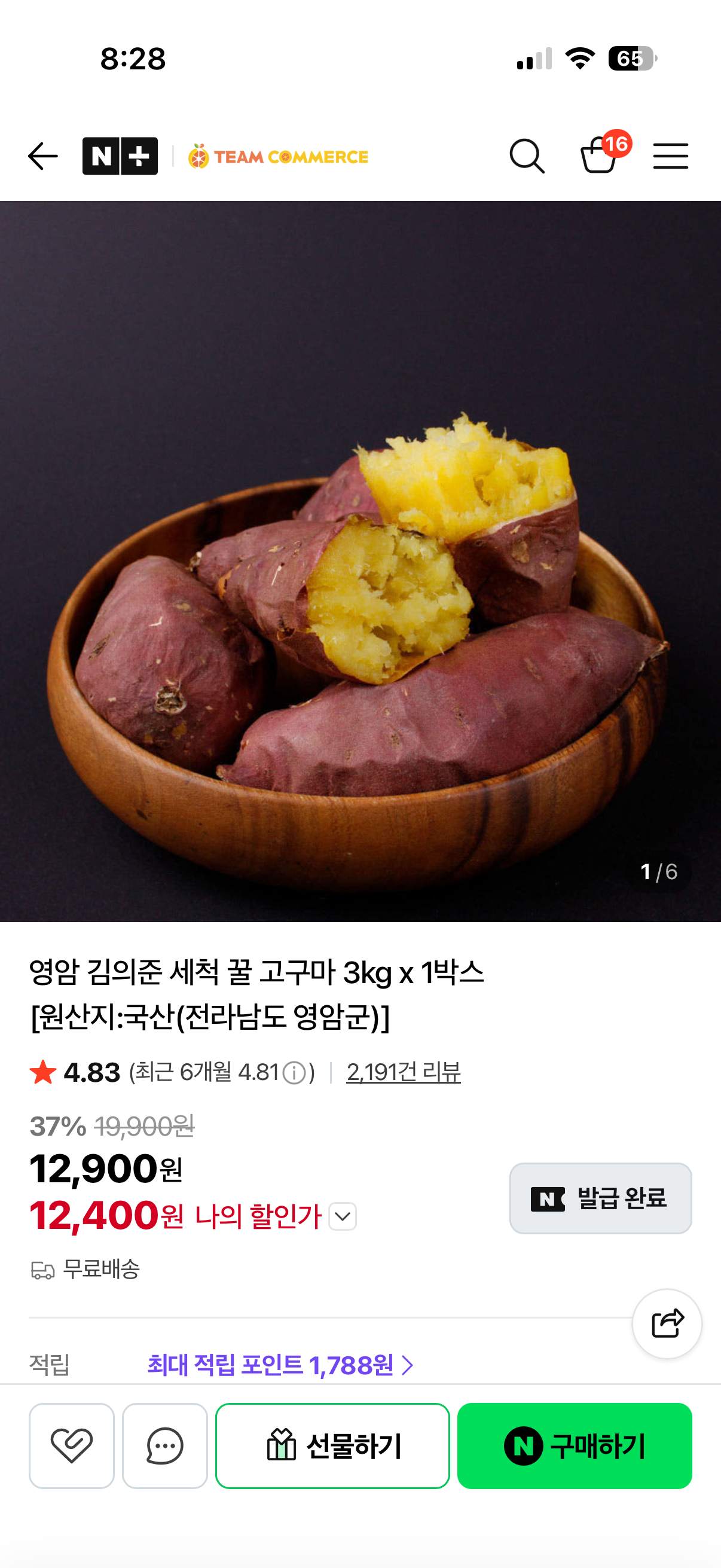 핫딜 이미지