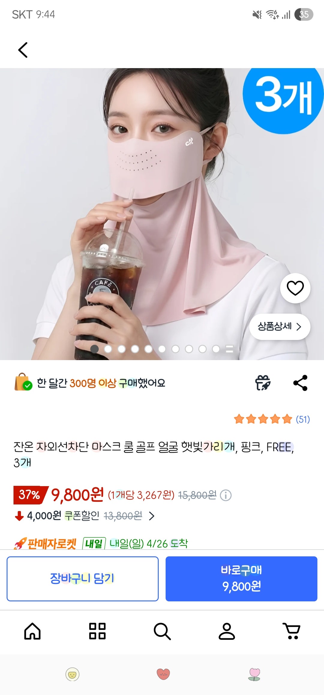 핫딜 이미지