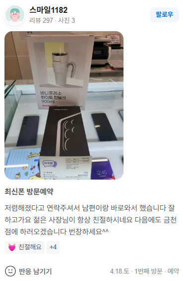 [옆커폰 청주 금천점] 갤럭시 폴더블8 사전예약 일정 7/28(화)~8/3(월) 사전예약 미리 신청하세요! 이미지