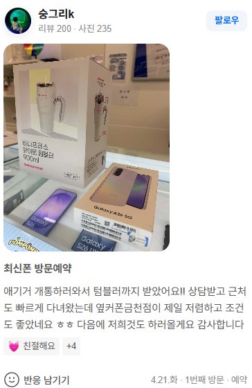 [옆커폰 청주 금천점] 갤럭시 폴더블8 사전예약 일정 7/28(화)~8/3(월) 사전예약 미리 신청하세요! 이미지