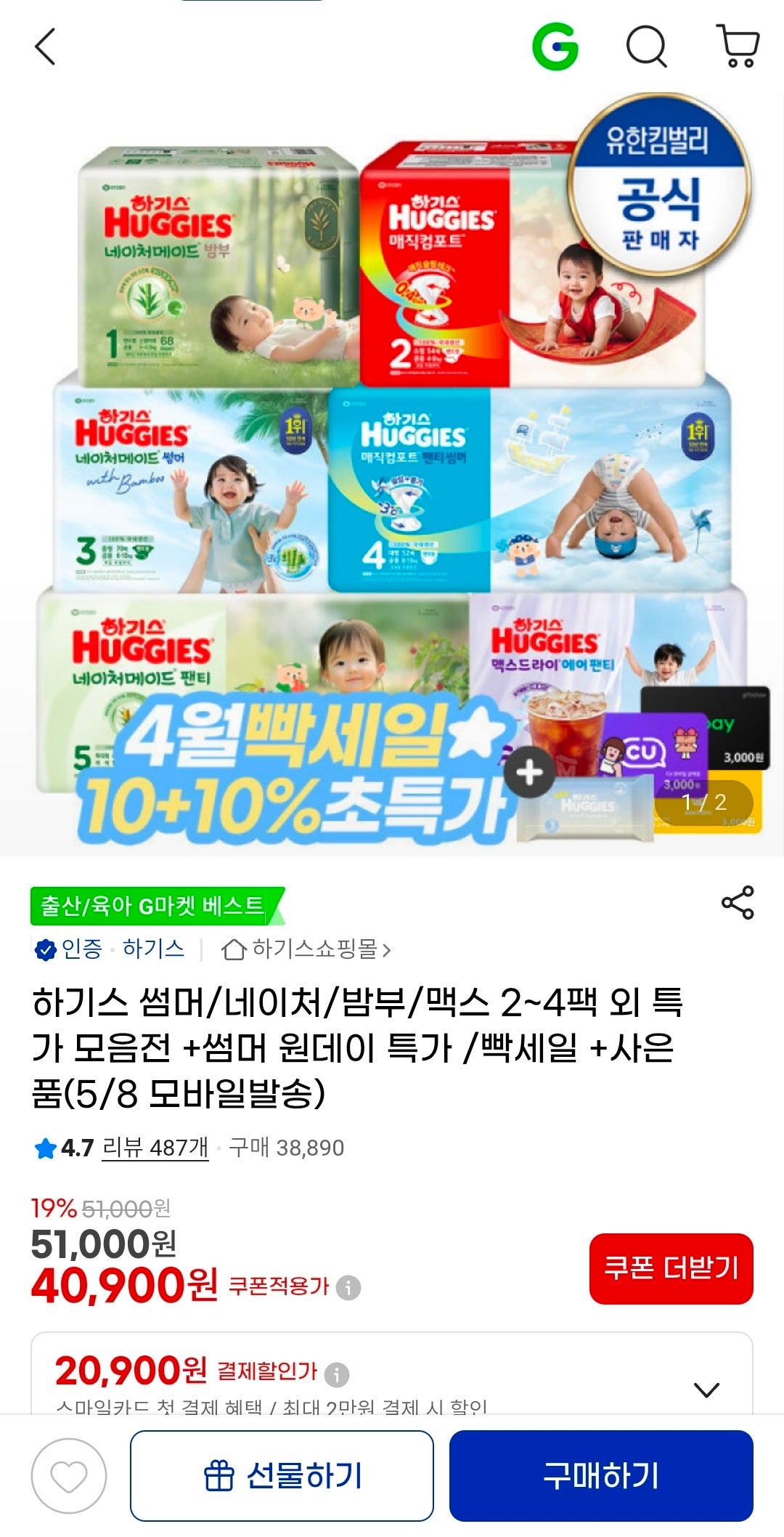 핫딜 이미지