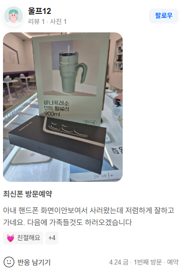 [옆커폰 청주 금천점] 갤럭시 폴더블8 사전예약 일정 7/28(화)~8/3(월) 사전예약 미리 신청하세요! 이미지