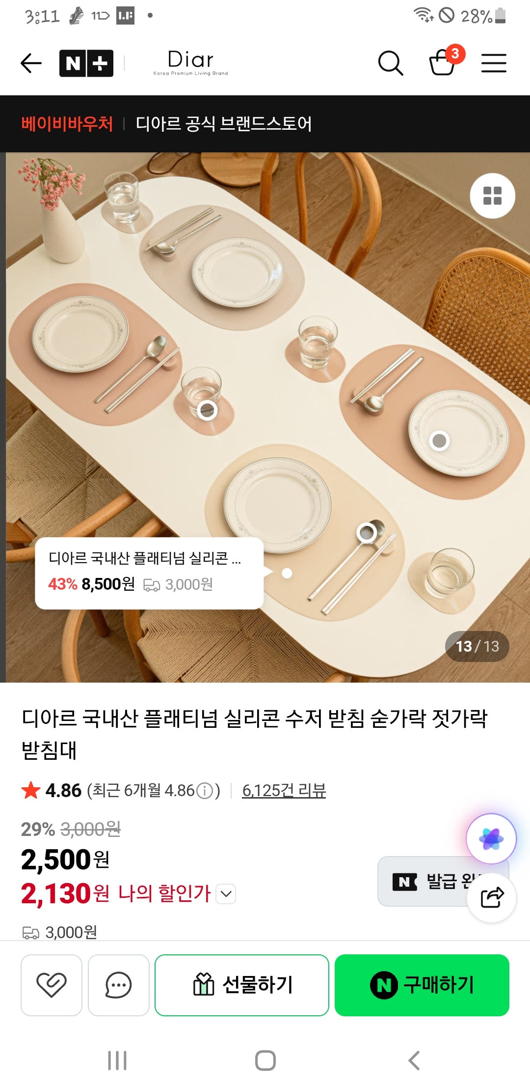 핫딜 이미지