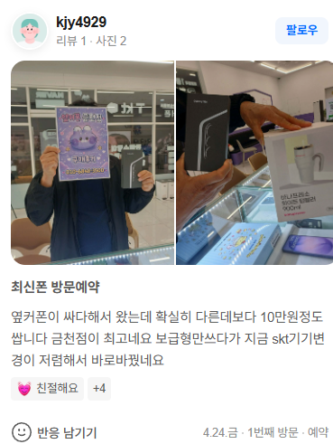 [옆커폰 청주 금천점] 갤럭시 폴더블8 사전예약 일정 7/28(화)~8/3(월) 사전예약 미리 신청하세요! 이미지