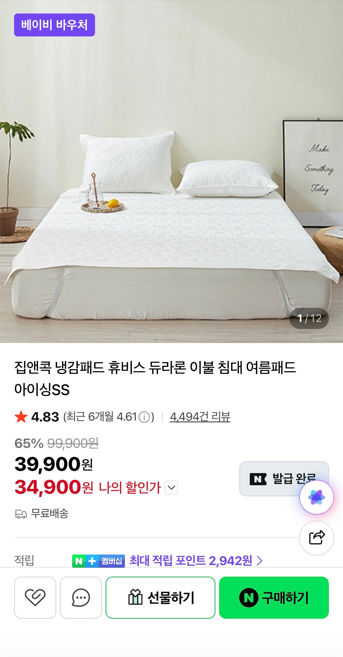 핫딜 이미지