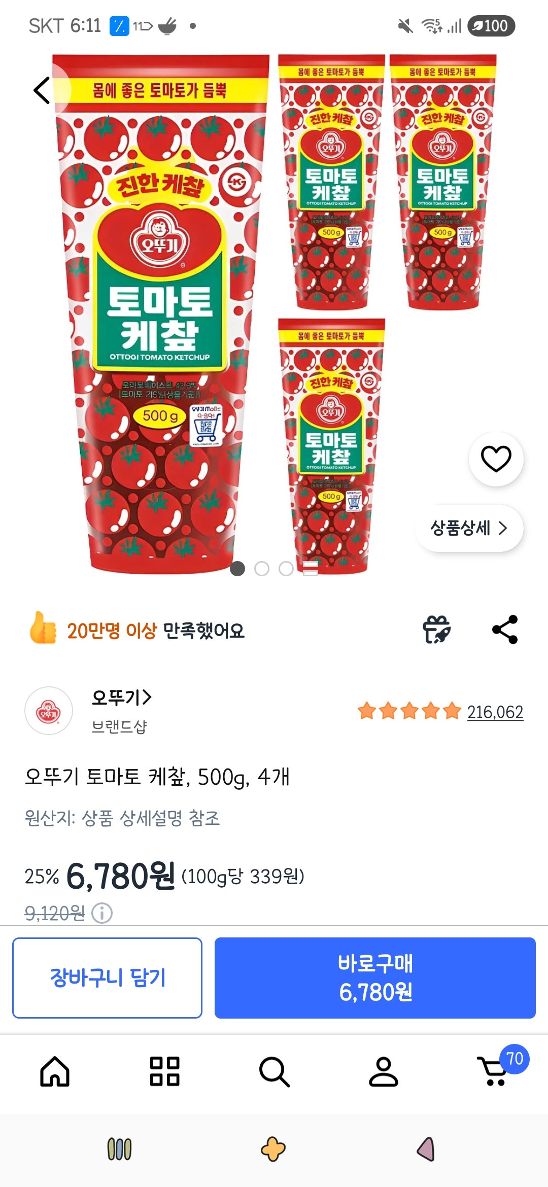 핫딜 이미지