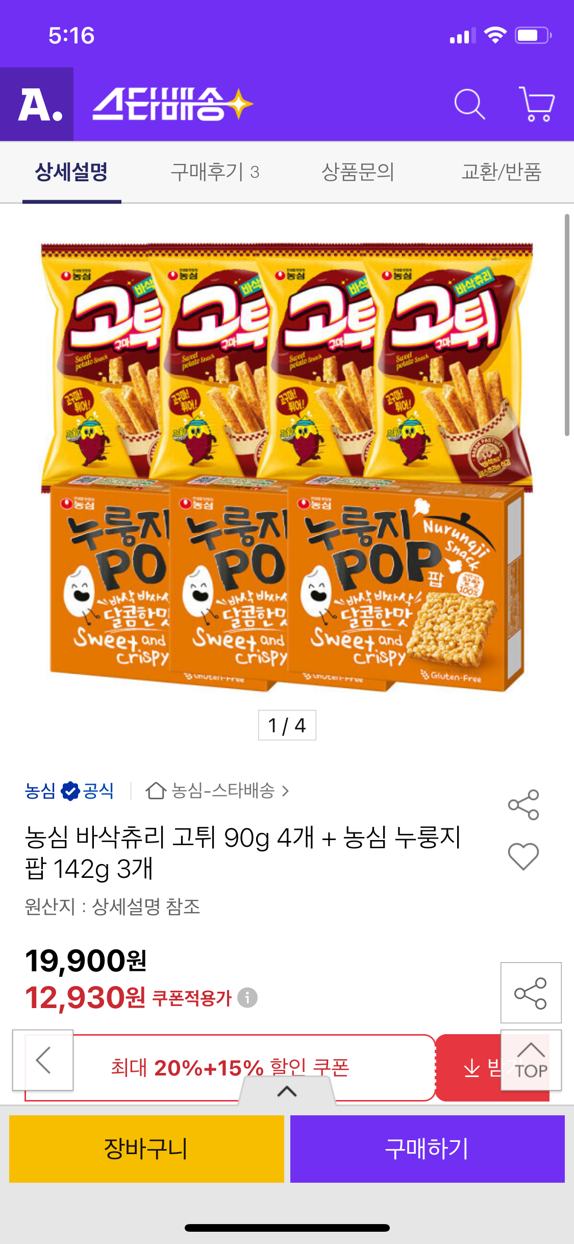 핫딜 이미지