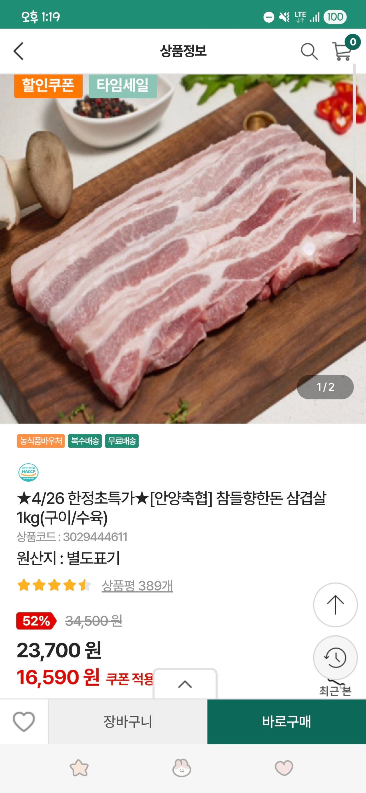 핫딜 이미지