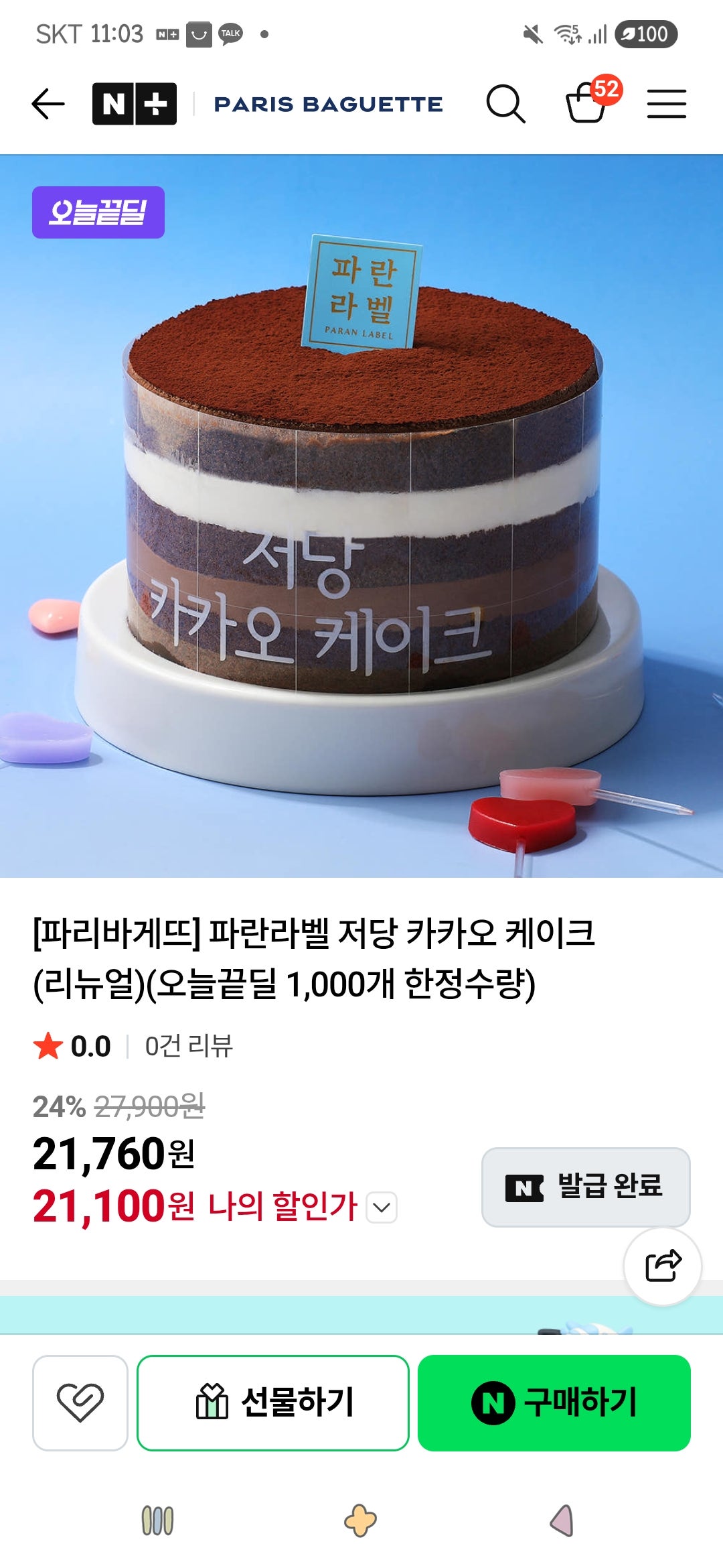핫딜 이미지