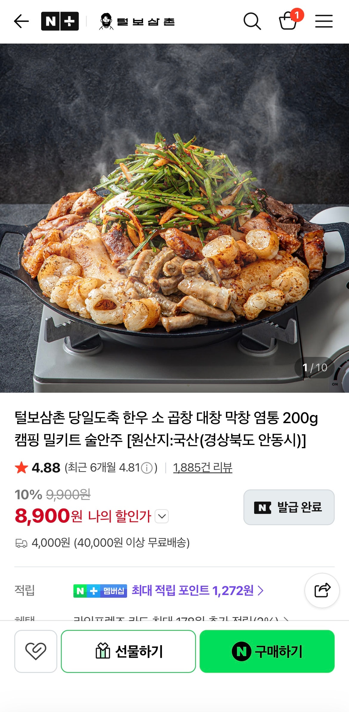 핫딜 이미지