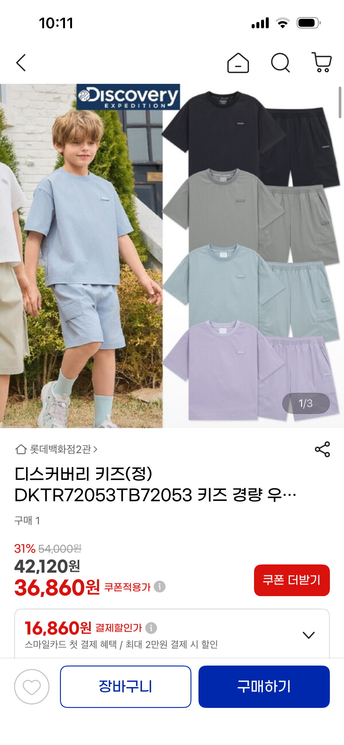 핫딜 이미지