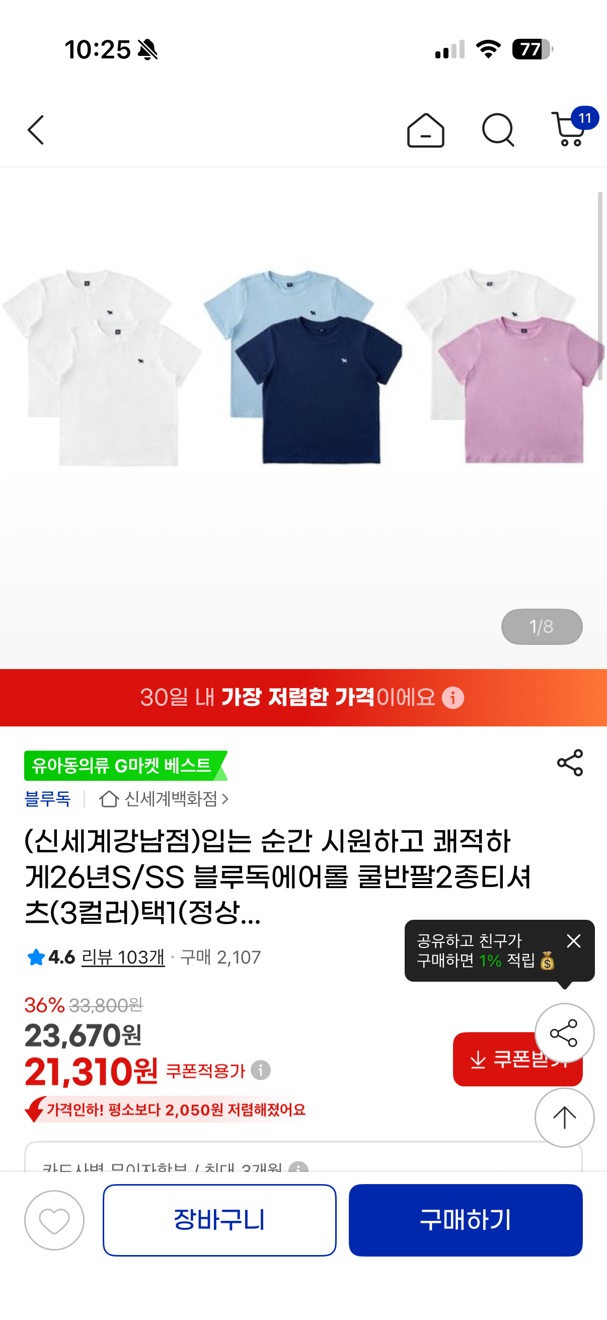 상품 썸네일