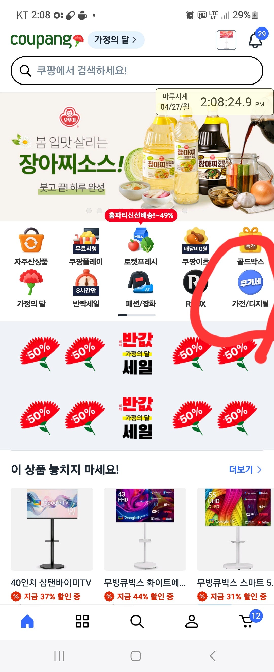 핫딜 이미지