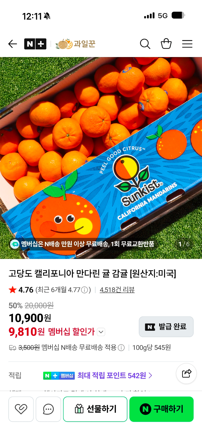 핫딜 이미지