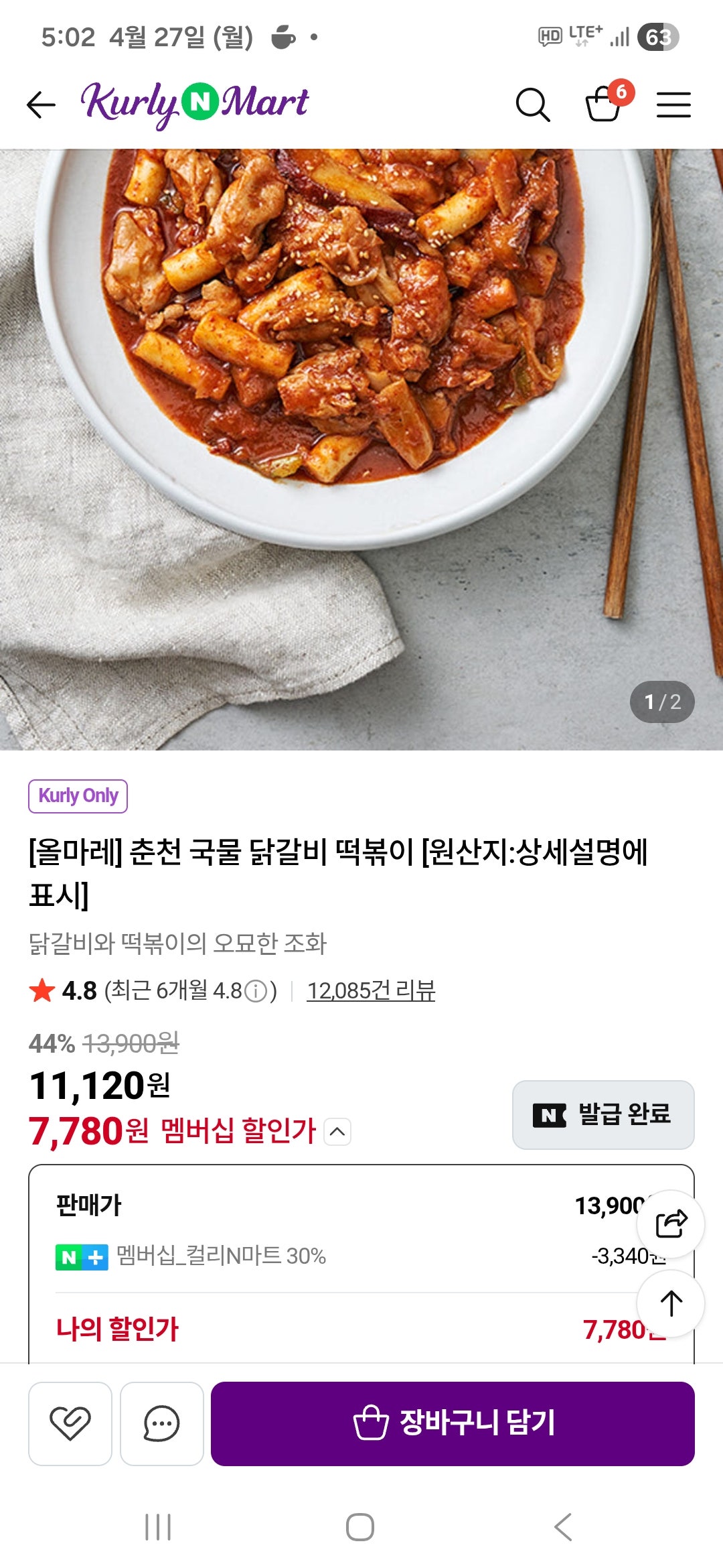 핫딜 이미지