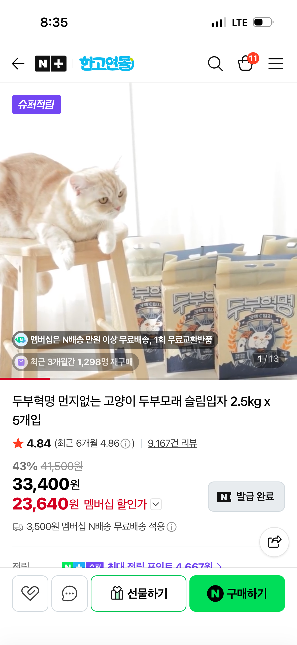 핫딜 이미지