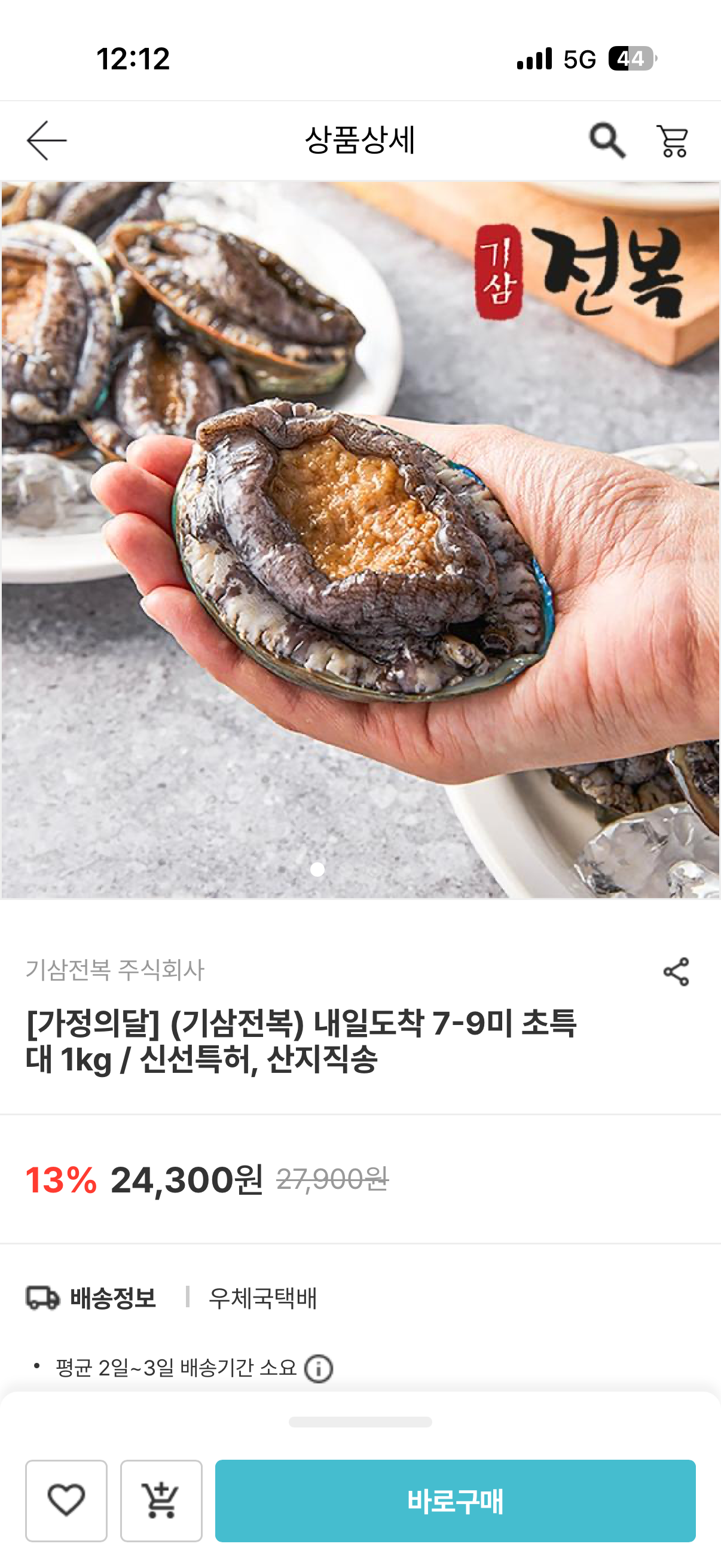 핫딜 이미지