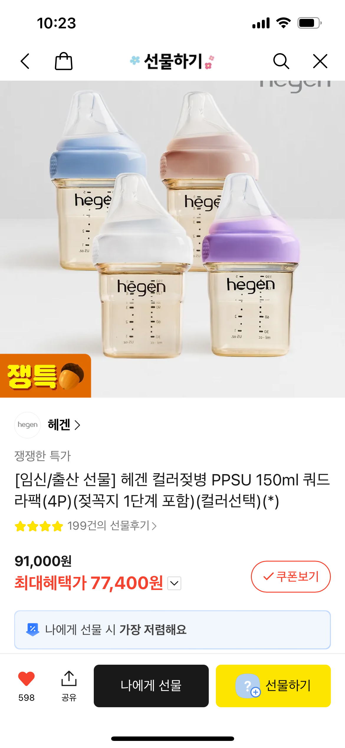 핫딜 이미지
