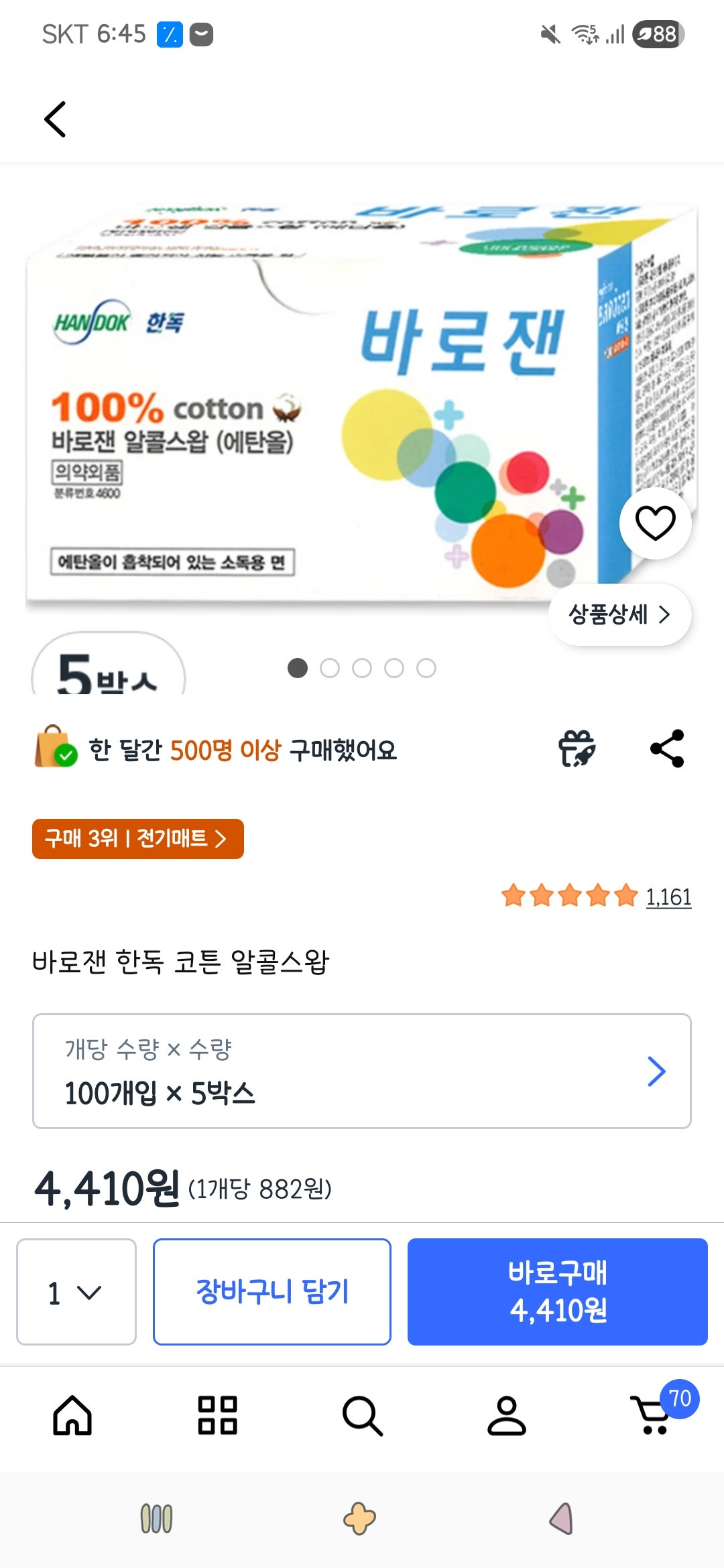 핫딜 이미지