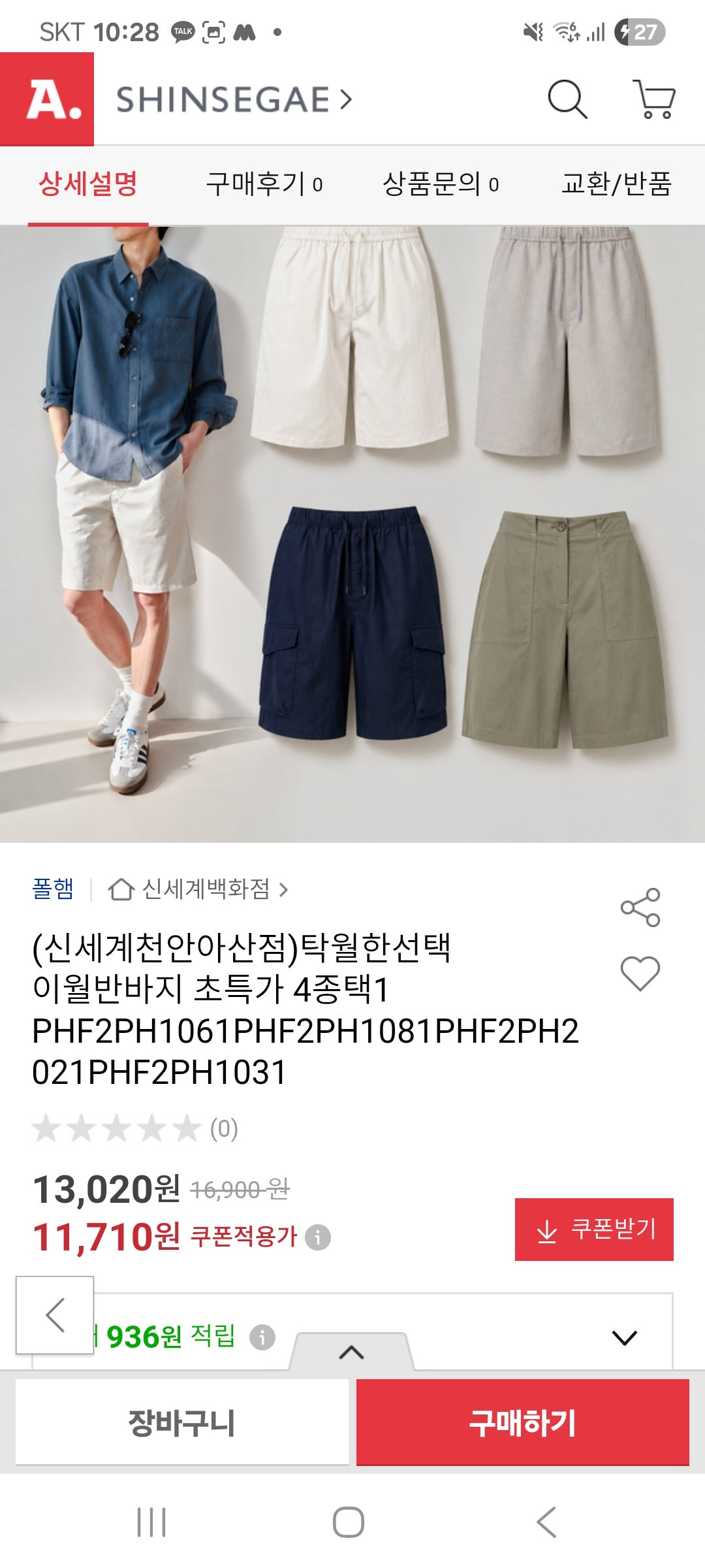 핫딜 이미지