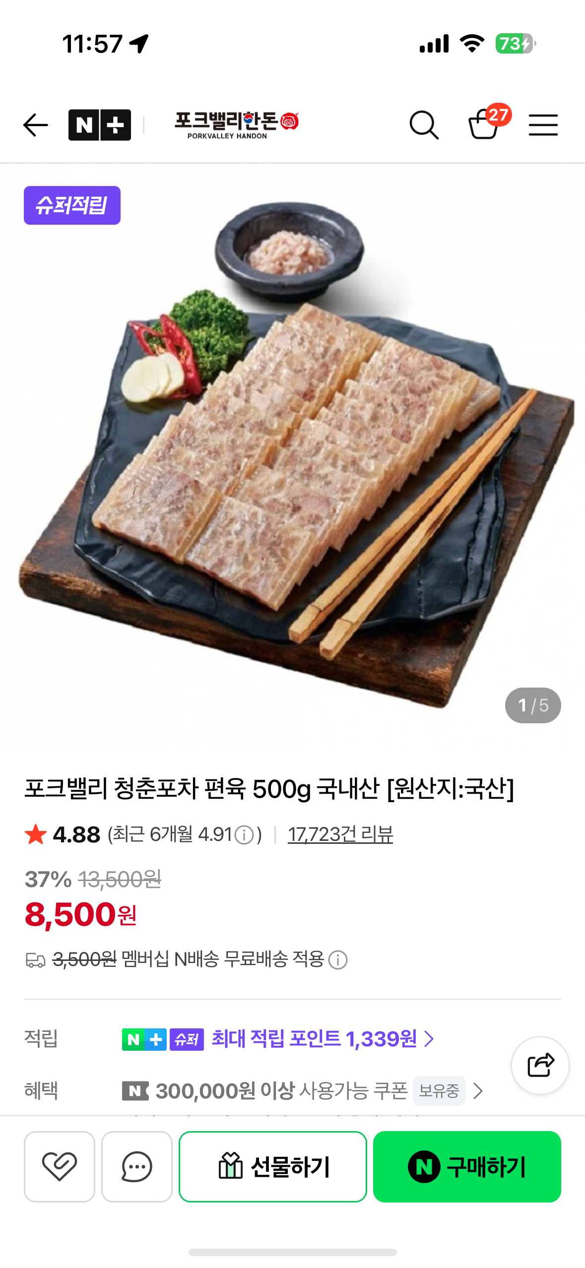 핫딜 이미지