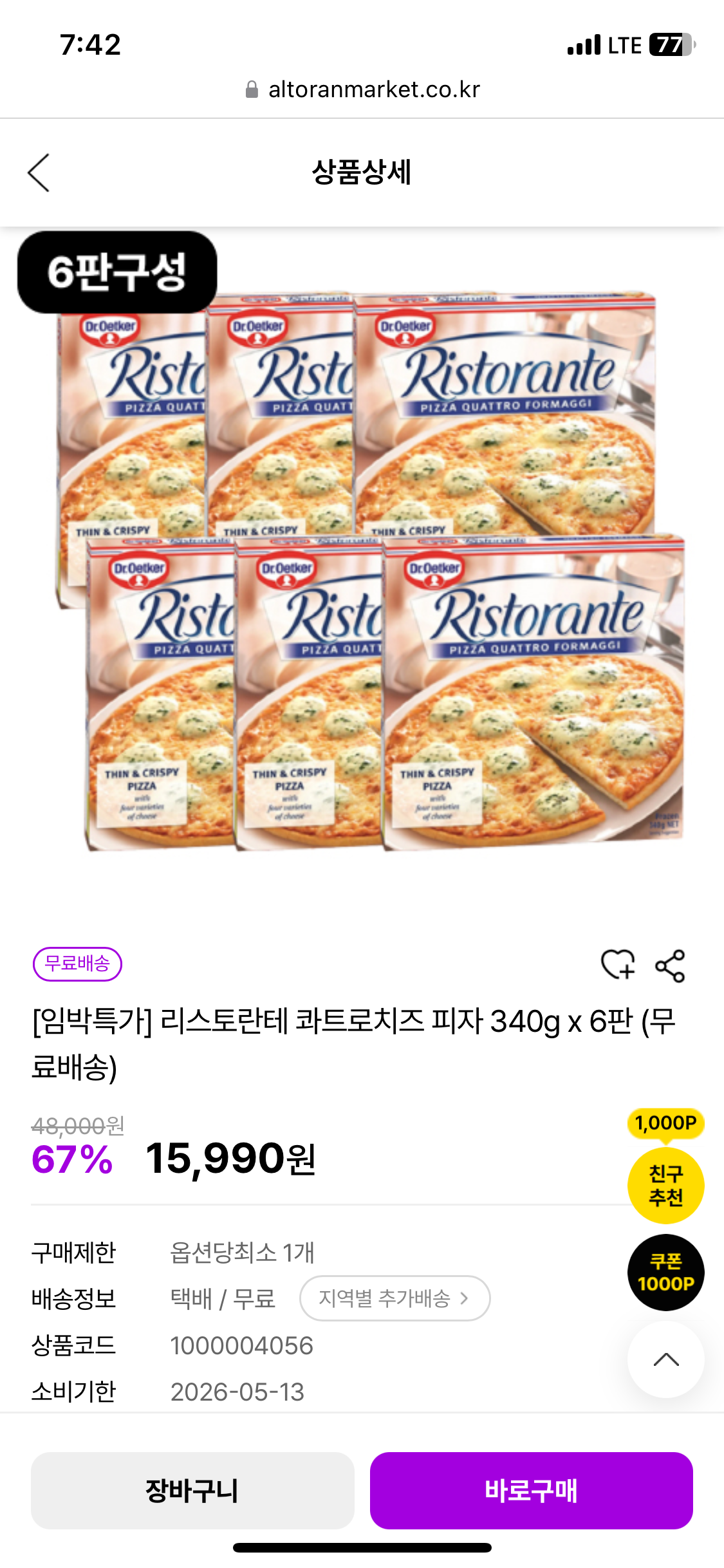 핫딜 이미지