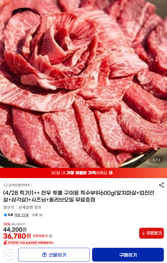 핫딜 이미지
