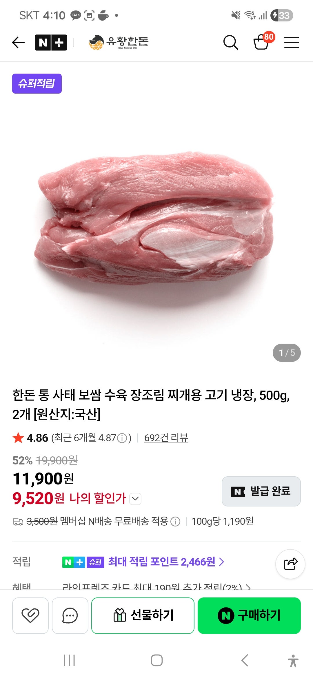 핫딜 이미지