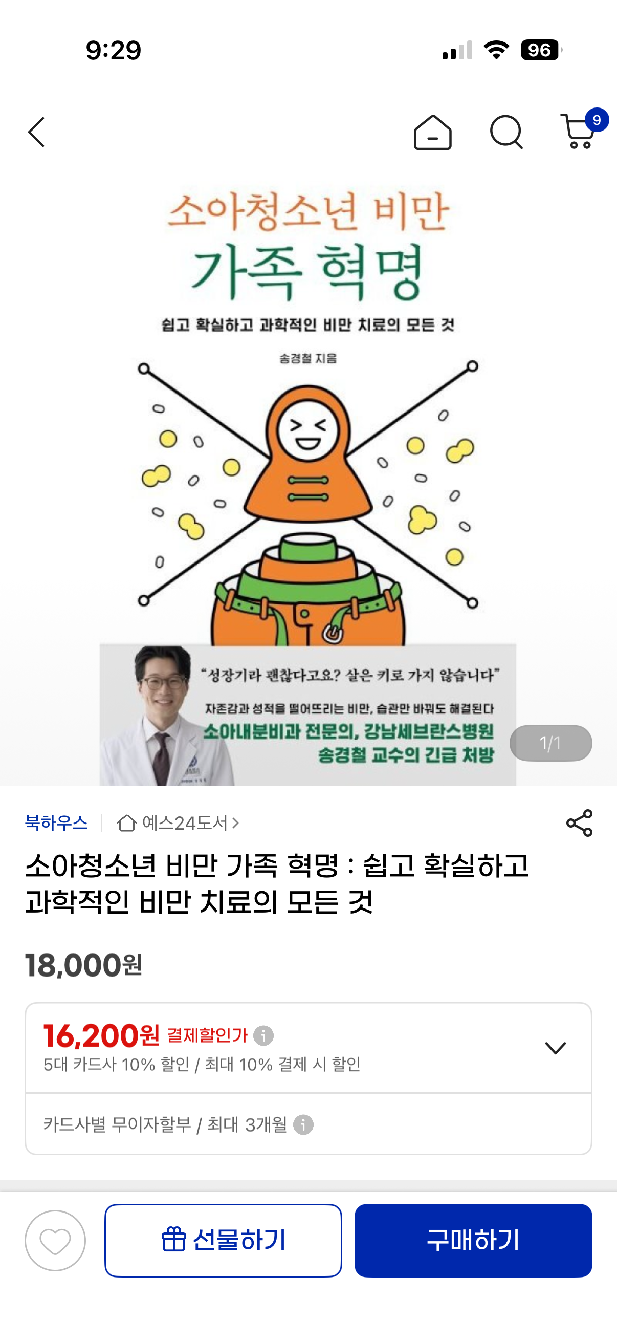 핫딜 이미지