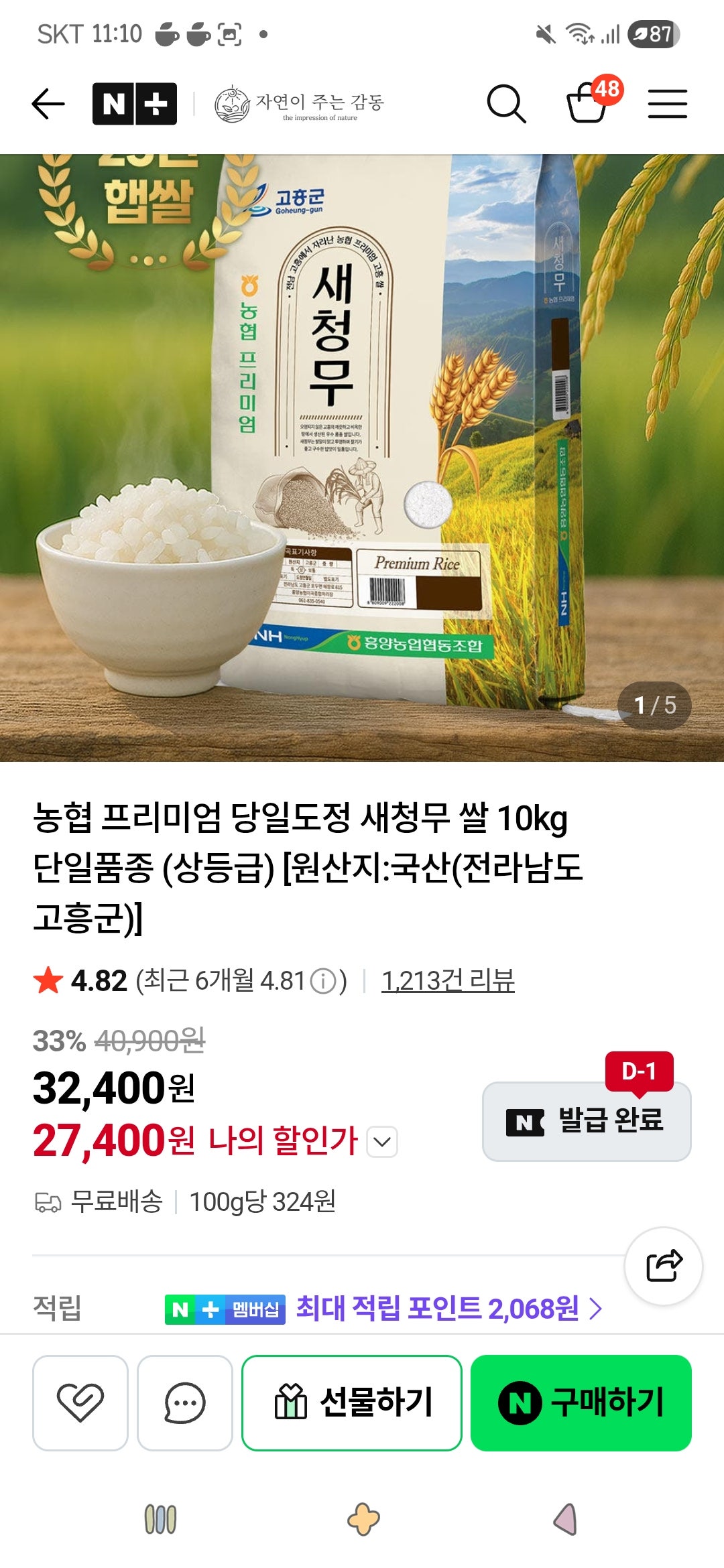 핫딜 이미지