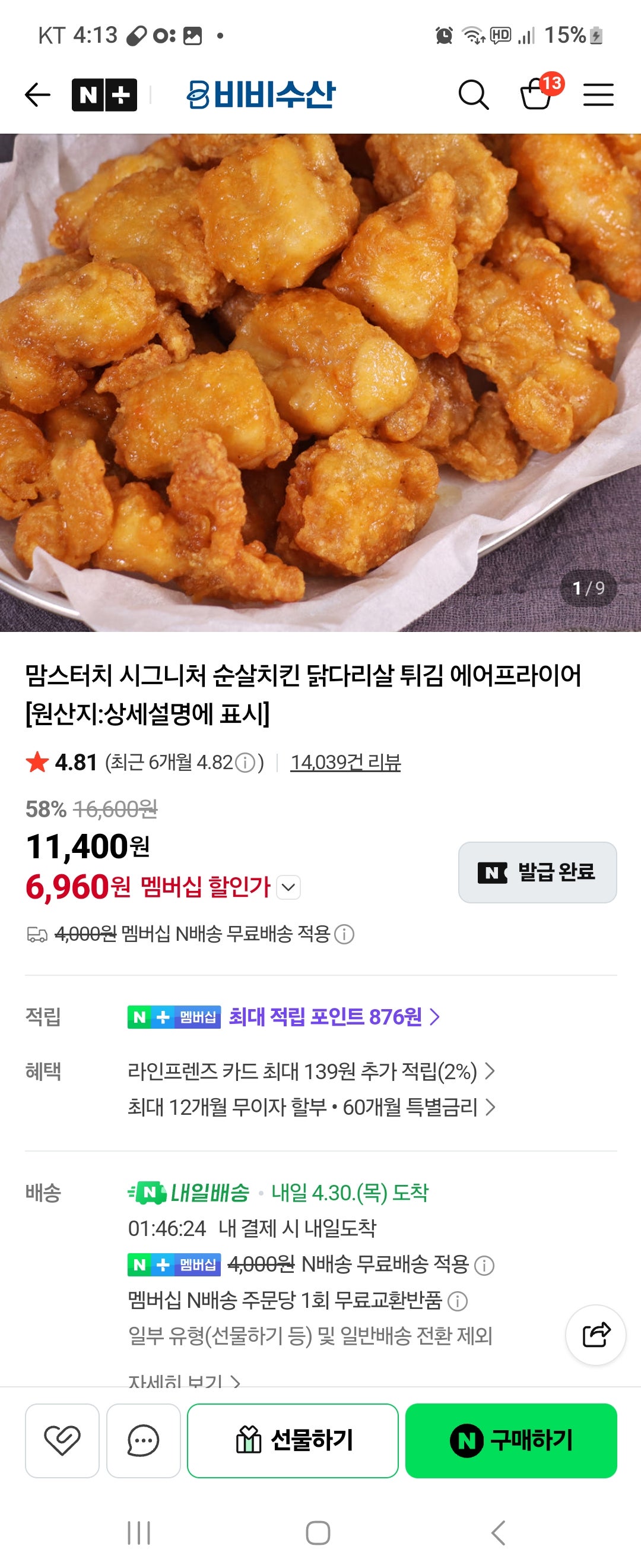 핫딜 이미지