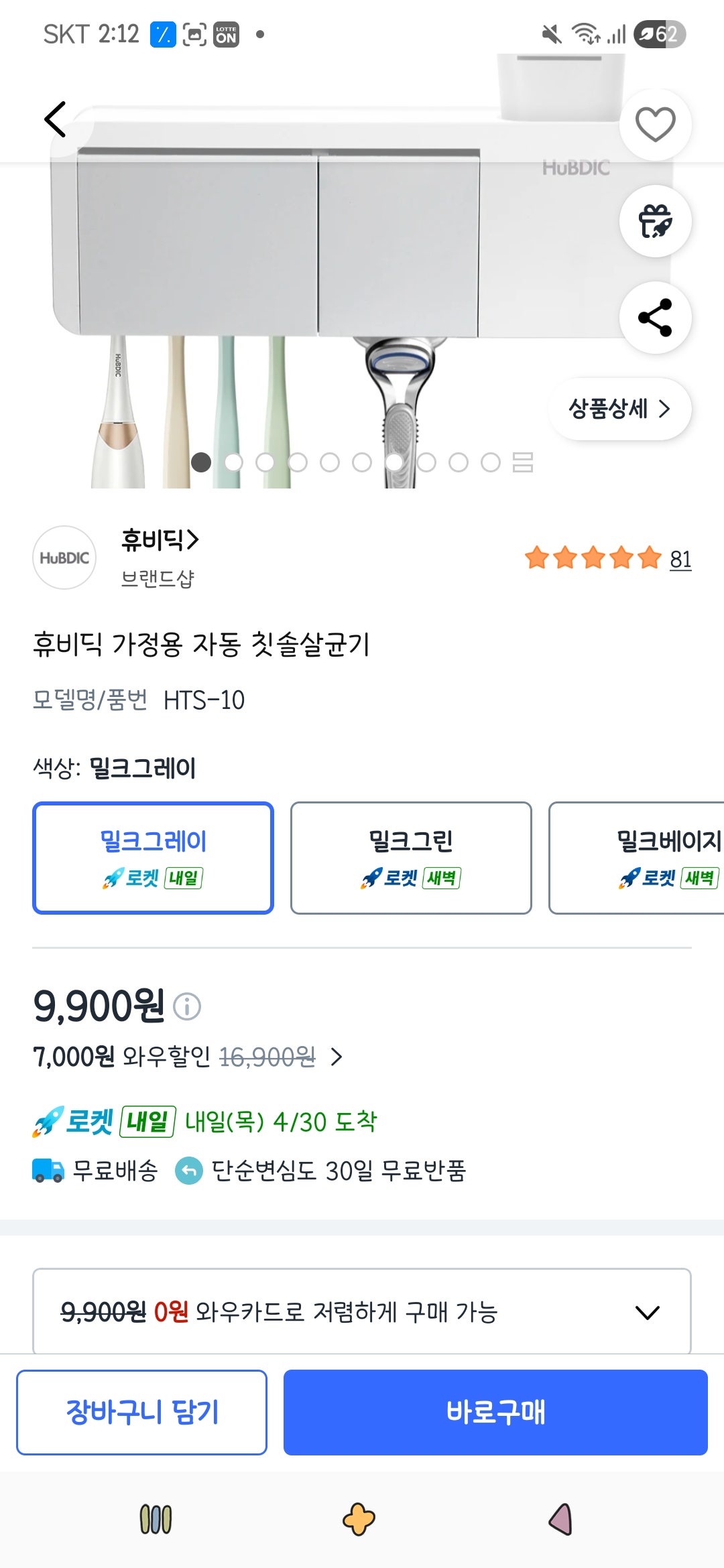 핫딜 이미지