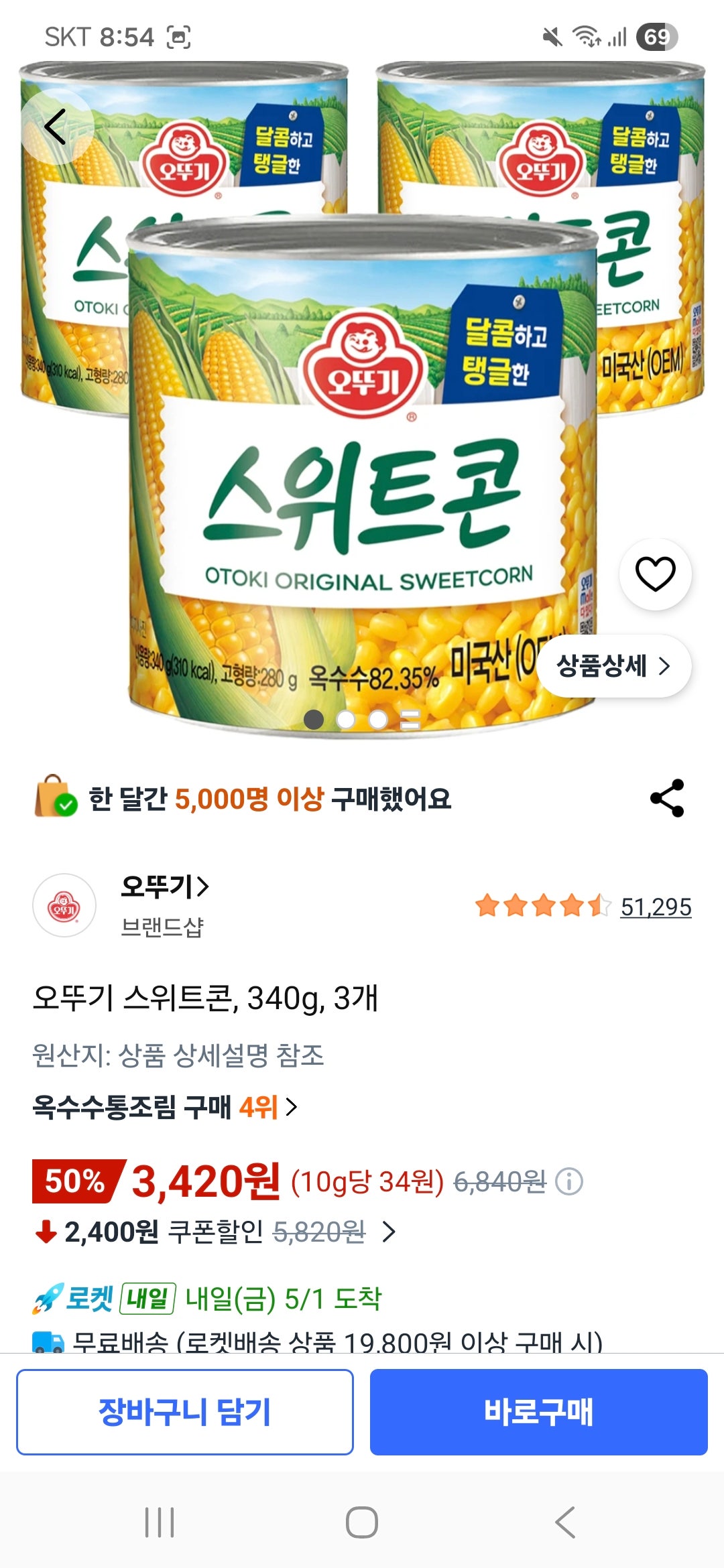 핫딜 이미지