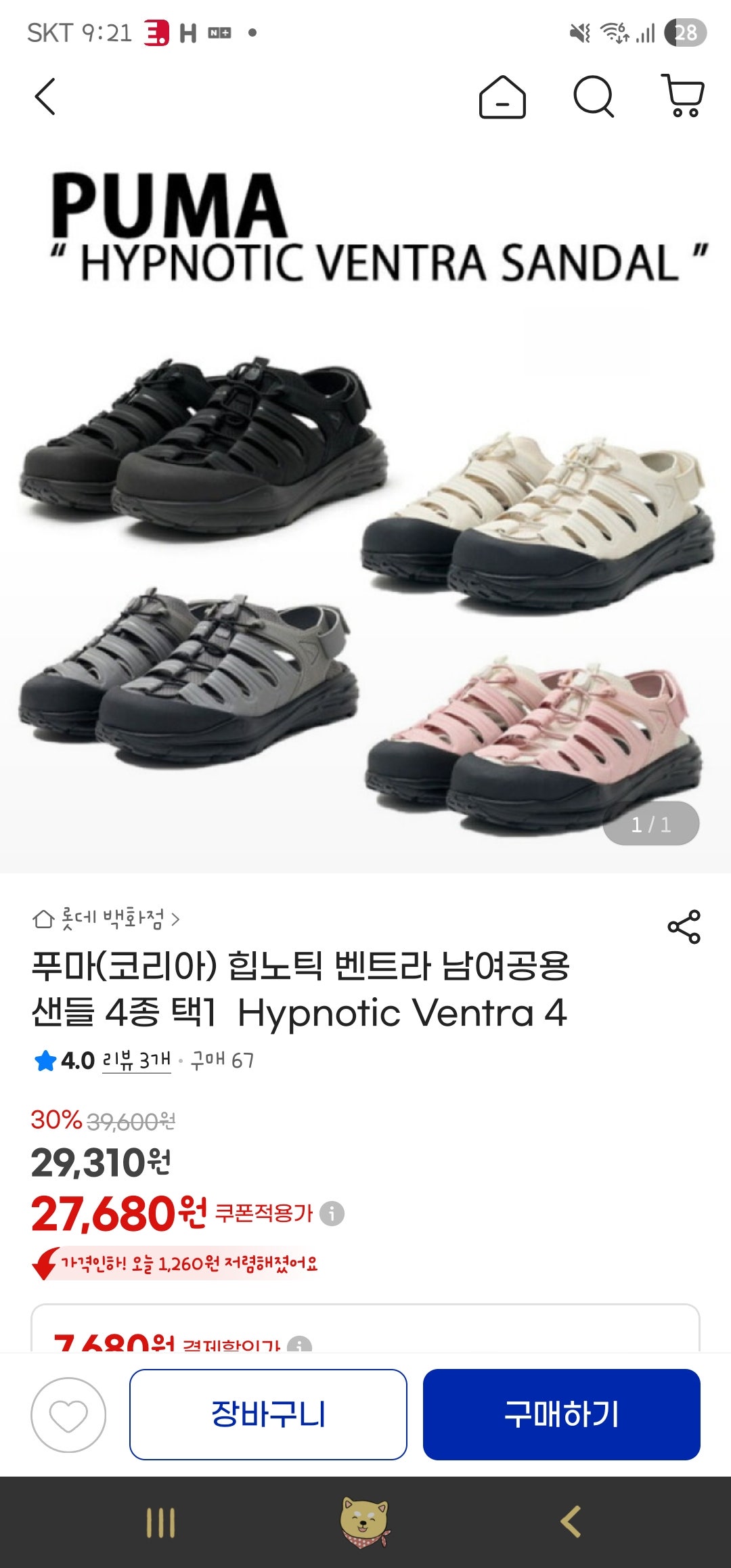 핫딜 이미지