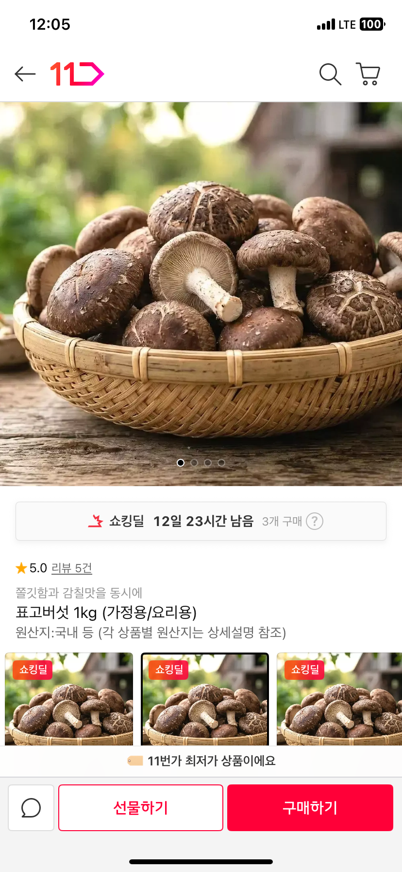 핫딜 이미지