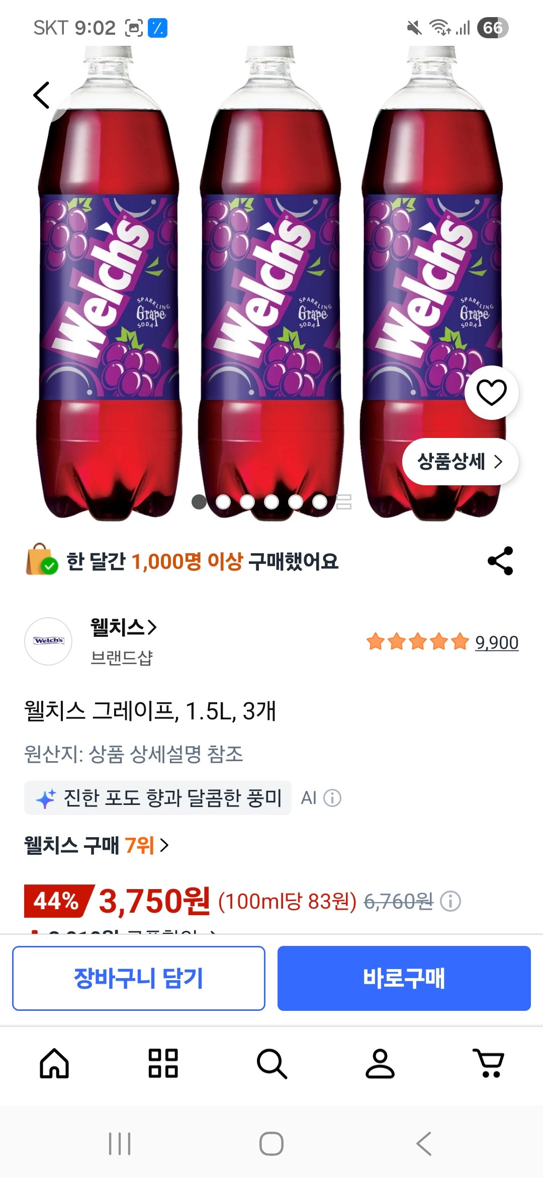 핫딜 이미지