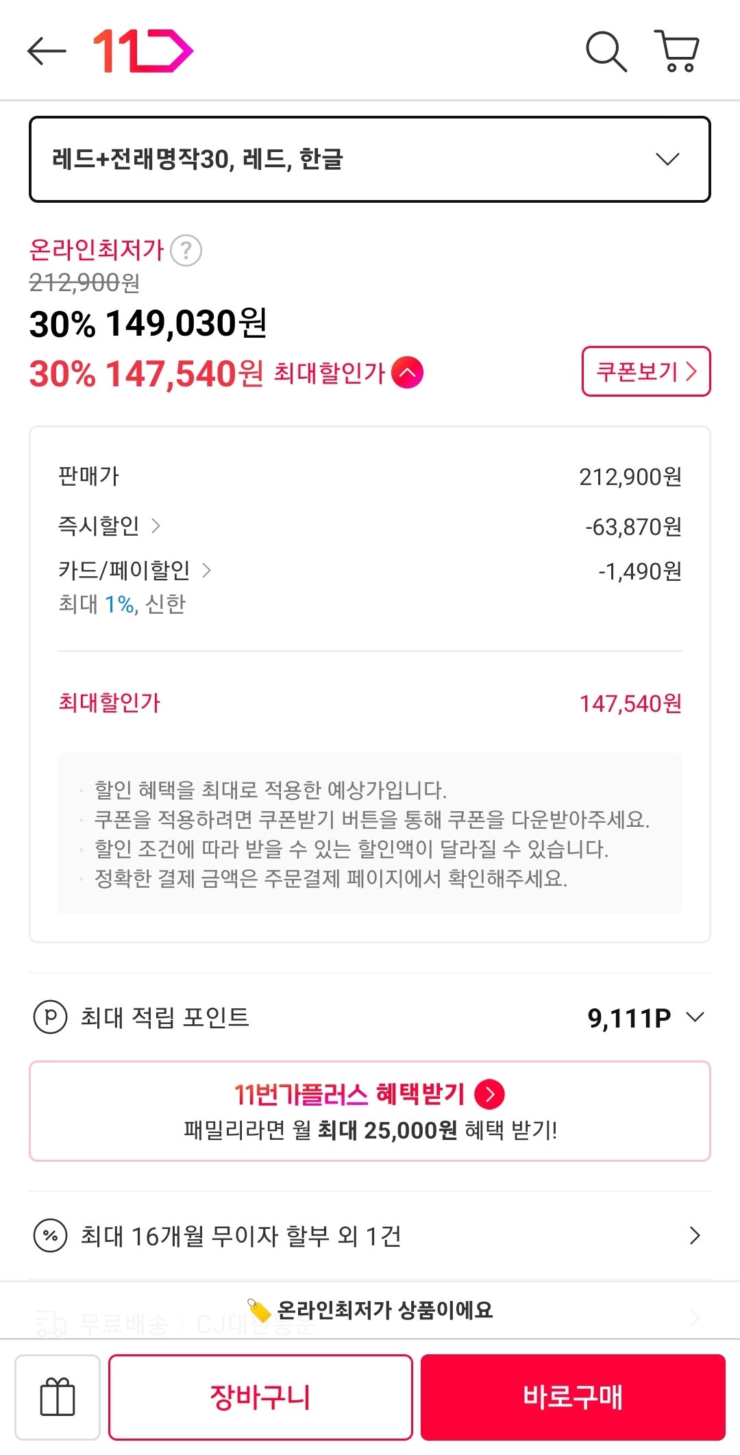 핫딜 이미지