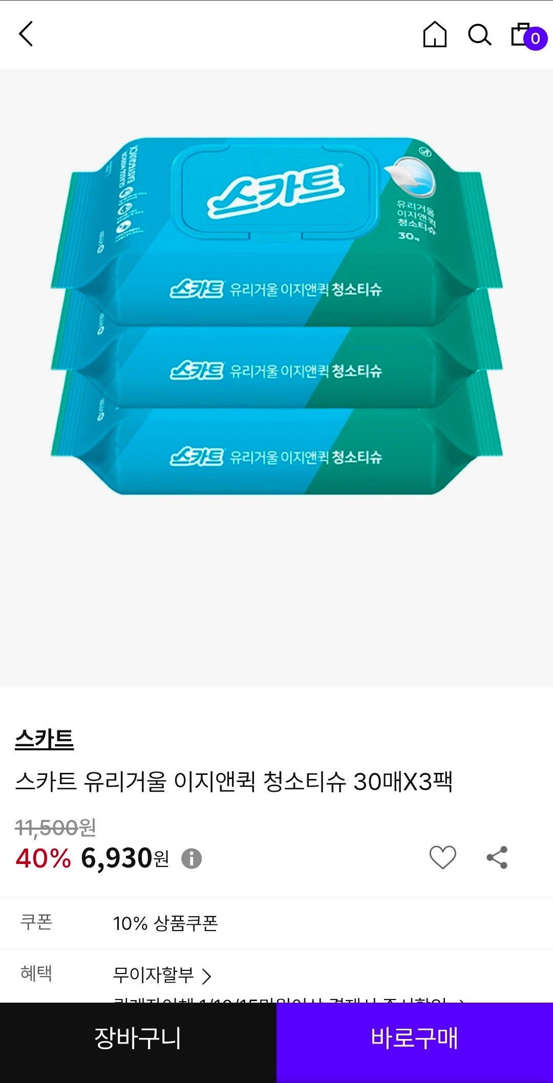 핫딜 이미지