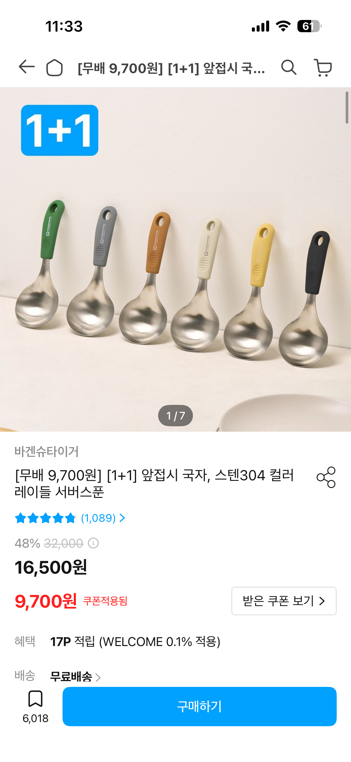 핫딜 이미지
