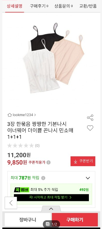 핫딜 이미지